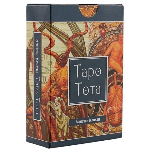 Таро Тота (брошюра + 78 карт Таро) - фото 1
