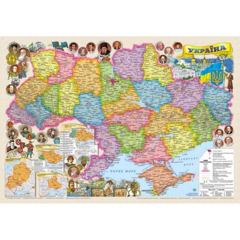 Україна. Ілюстрована карта. 65x45 см. М 1: 2 200 000. Картон - фото 1