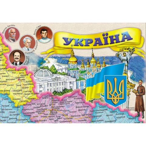 Україна. Ілюстрована карта. 65x45 см. М 1: 2 200 000. Картон, ламінація - фото 2