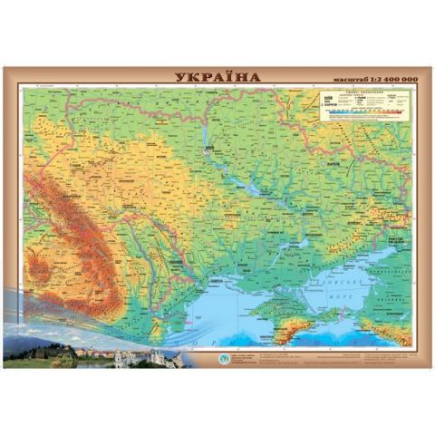 Україна. Фізична карта. 65х45. М 1:2 400 000. Папір, ламінація - фото 1