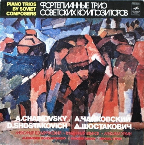 A. Chaikovsky, D. Shostakovich - Piano Trios By Soviet Composers (Vinyl) - фото 1