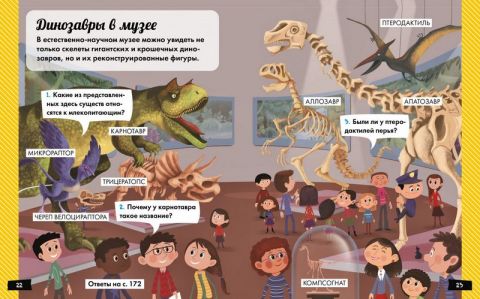 А почему динозавры такие огромные? - фото 2