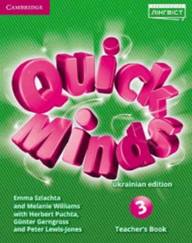 Quick Minds (Ukrainian edition) НУШ 3 Teachers Book - фото 1