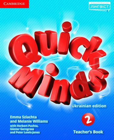 Quick Minds (Ukrainian edition) НУШ 2 Teachers Book - фото 1