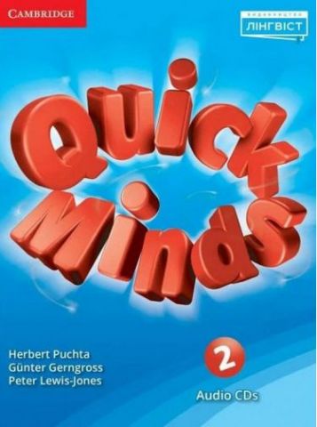 Quick Minds (Ukrainian edition) НУШ 2 Class Audio CDs (4) - фото 1