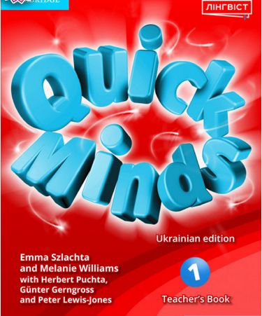 Quick Minds (Ukrainian edition) НУШ 1 Teachers Book - фото 1