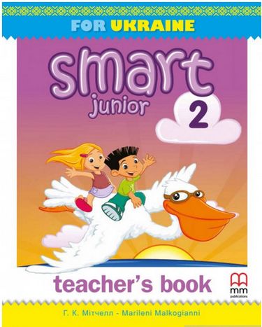 Smart Junior for Ukraine НУШ 2 Teachers Book - фото 1