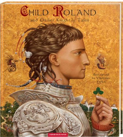 Child Roland and Other Knightly Tales - фото 1