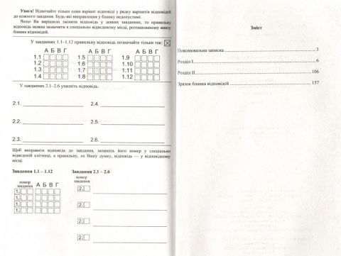 Математика. 9 кл.   Збірник завдань для ДПА 2021 - фото 7