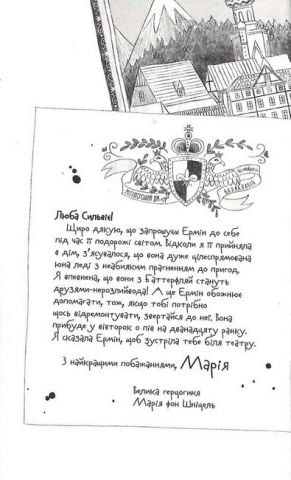 Пригоди Ермін (дуже завзятої мандрівниці). Зірка Сіднея. Книга 2 (у) - фото 3
