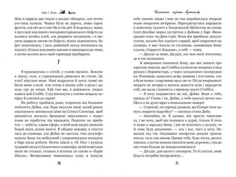 Маестра - фото 4