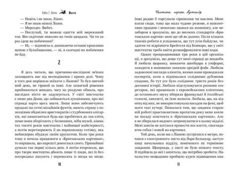 Маестра - фото 2