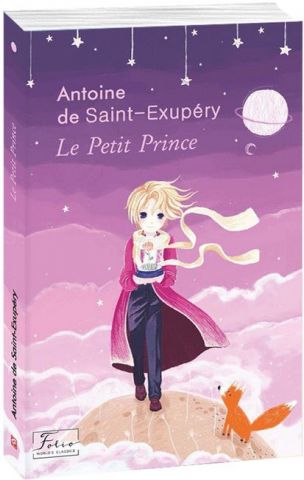 Le Petit Prince / Маленький принц - фото 1