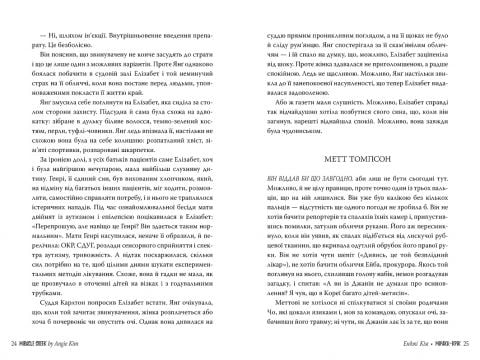 Міракл-Крік - фото 6