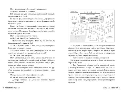 Міракл-Крік - фото 7