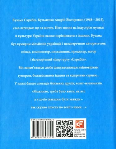 Кузьма Скрябін - фото 2