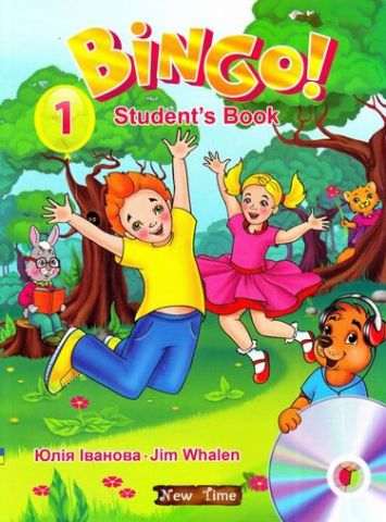 Bingo! Student's book. Level 1. Бінго! Книжка для учня....