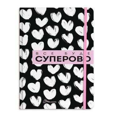 Воркбук Все буде суперово - фото 4