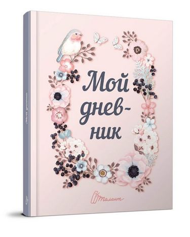 My Smash Book 1 рус. - фото 5