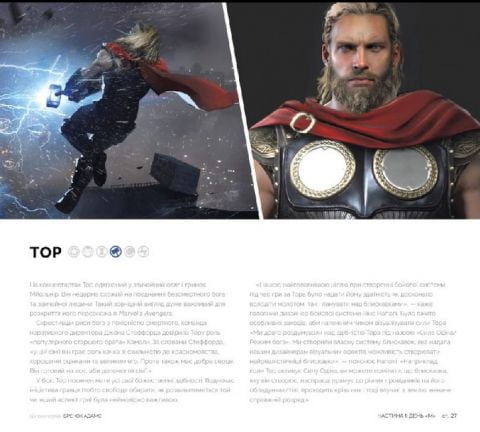 MARVELS AVENGERS. Мистецтво гри - фото 2