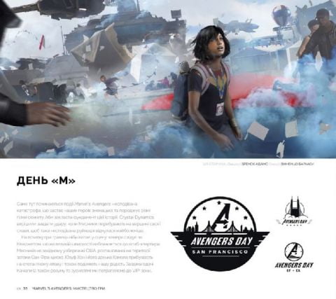 MARVELS AVENGERS. Мистецтво гри - фото 4