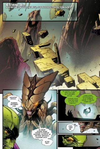 Вартові Галактики. Том 1. Імператор Квілл - фото 2