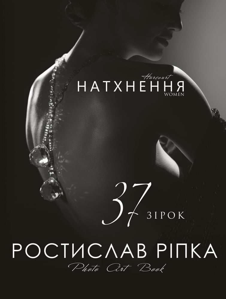 Аркур. Натхнення - фото 1