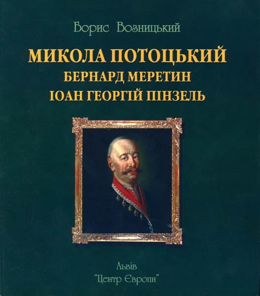 Микола Потоцький, Бернард Меретин, Іоан-Георгій Пінзель