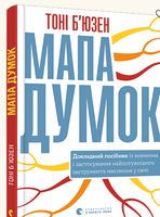  Мапа думок