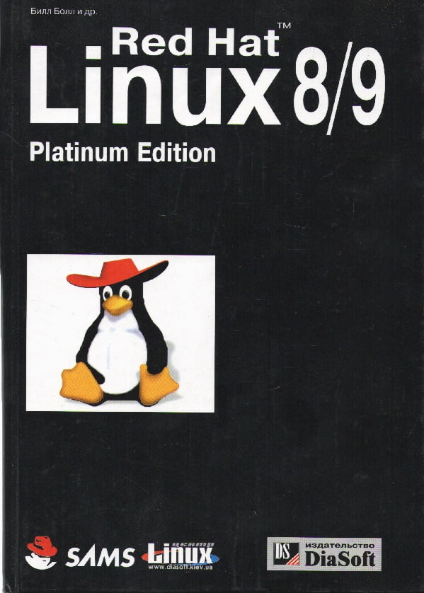 Red Hat Linux 8/9. Настольная книга пользователя. Platinum Edition