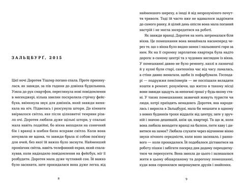 Першіе слідство імператриці - фото 4