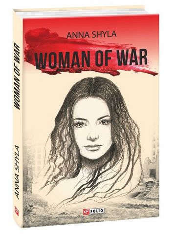 Woman of War, 3rd edition (Жінка війни, 3-тє видання)