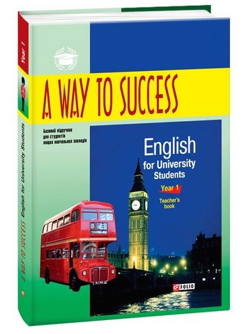 A Way to Success: English for University Students....