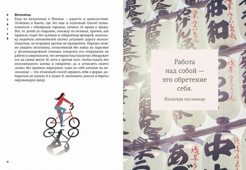 Японизм. Маленькая книга японской жизненной мудрости - фото 5