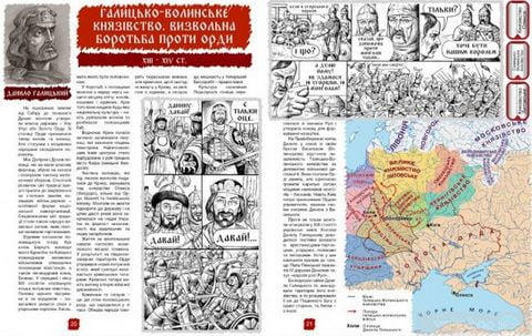 Мальована історія Незалежності України - фото 2