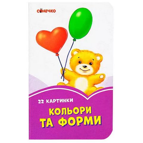 Бузкові книжки Кольори та форми (у)
