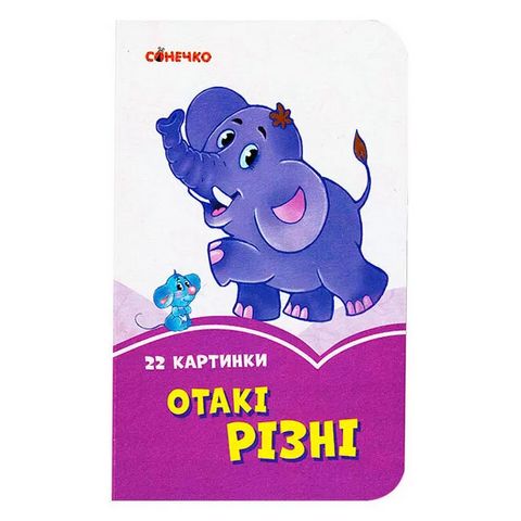 Бузкові книжки Отакі різні (у)