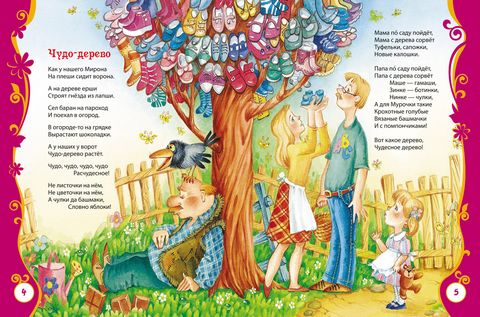 Чуковский К.  Стихи и сказки для малышей - фото 3