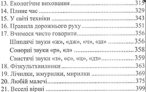 Мої улюблені вірші. (Серія «Мої улюблені»). /м/ - фото 3