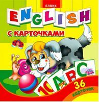 Карточки.English з картками укр.