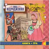 Енциклопедія. Книга + гра. Епоха Відродження (укр.)