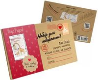 КЕНГУРУ Листівка гарного настрою. Одне серце на двох! (Вітаю з 8 Березня!) (У)