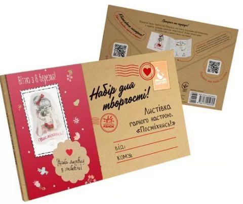 КЕНГУРУ Листівка гарного настрою. Посміхнись! (Вітаю...