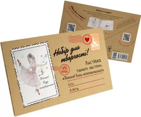 КЕНГУРУ Листівка гарного настрою. Танцюй! Будь неперевершеною!...