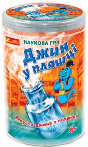 Наукова гра. Джин у пляшці - фото 1