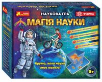 Наукова гра. Магія науки. Фізика 12114111У