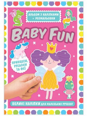 Альбом з наліпками+розмальовки. BABY FUN. Принцеси,...