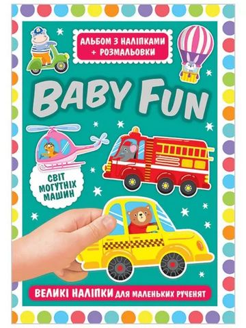 Альбом з наліпками+розмальовки.BABY FUN.Світ могутніх...
