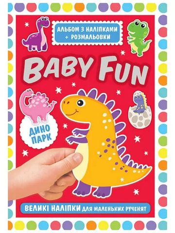 Альбом з наліпками+розмальовки. BABY FUN. Динопарк...