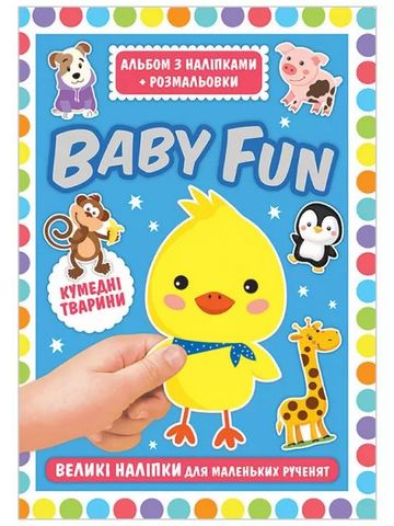 Альбом з наліпками+розмальовки. BABY FUN. Кумедні тварини...